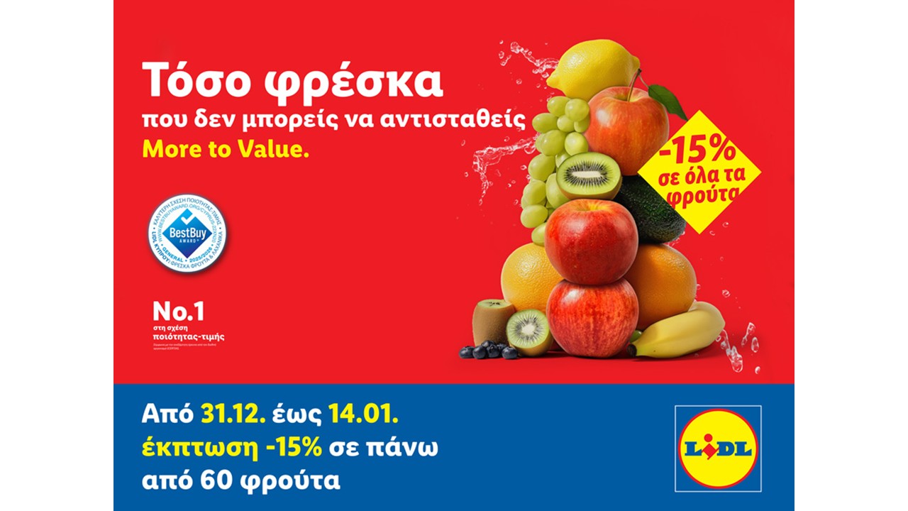 Η Lidl Κύπρου μειώνει τις τιμές σε πάνω από 60 φρέσκα φρούτα κατά 15%