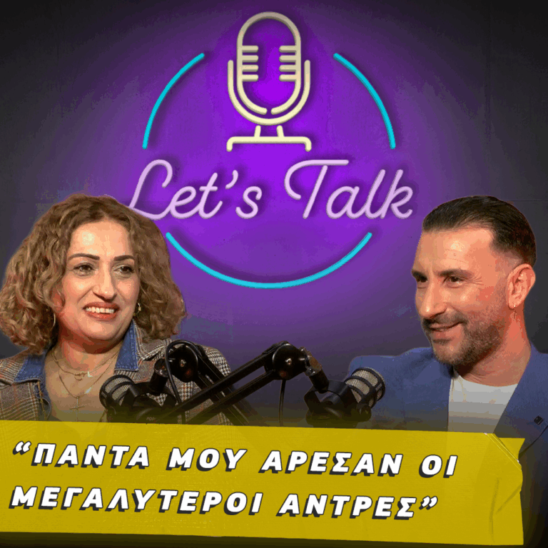 Let’s Talk | Tο ότι δεν έχω παιδί, είναι ένα θέμα που με τρώει