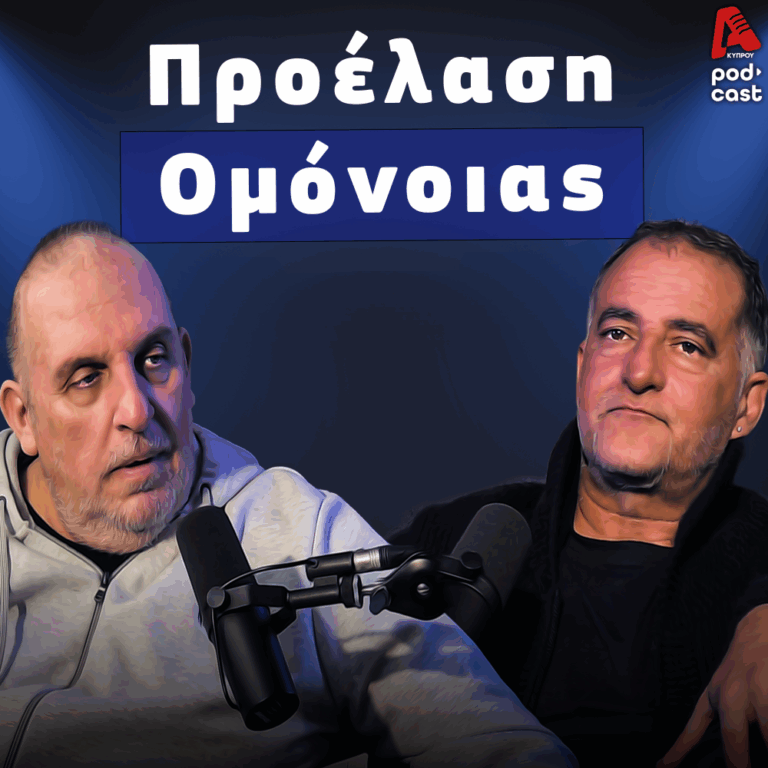 Football Room | Ασταμάτητοι Ομόνοια και Απόλλων