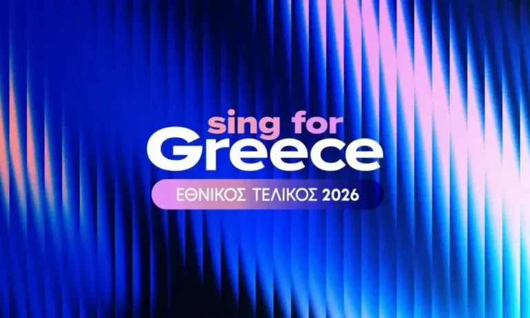 Eurovision 2026: Αυτό είναι το τραγούδι που ξεπέρασε 1,5 εκ. προβολές, μόνο στο Youtube (ΒΙΝΤΕΟ)