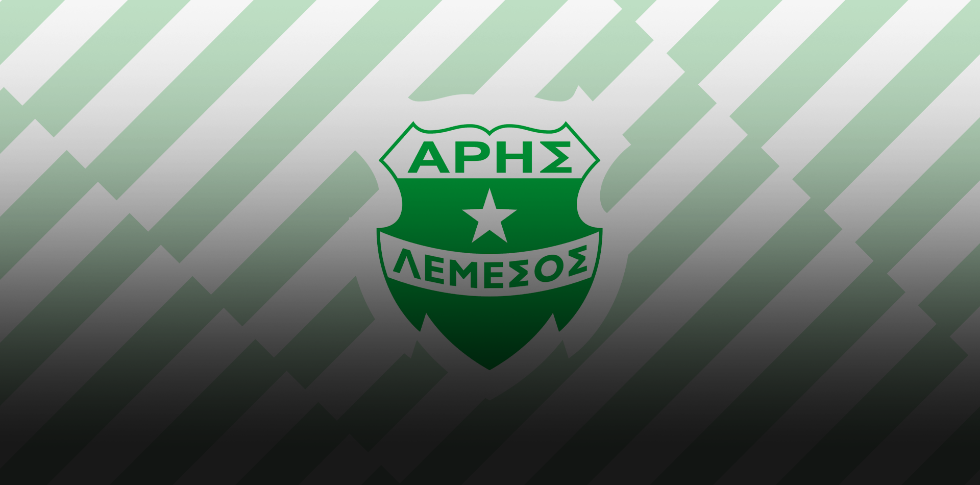 Άρης: «Η βία δεν έχει θέση στον αθλητισμό» – Καταγγελία για ξυλοδαρμό προπονητή