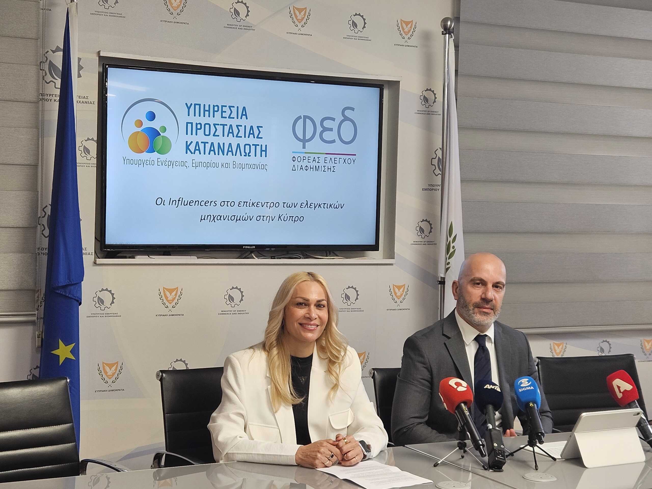 Influencer Monitoring &ndash; &Alpha;&pi;&omicron;&lambda;&omicron;&gamma;&iota;&sigma;&mu;ό&sigmaf; 2025 &Upsilon;&pi;&eta;&rho;&epsilon;&sigma;ί&alpha;&sigmaf; &Pi;&rho;&omicron;&sigma;&tau;&alpha;&sigma;ί&alpha;&sigmaf; &Kappa;&alpha;&tau;&alpha;&nu;&alpha;&lambda;&omega;&tau;ή &kappa;&alpha;&iota; &Phi;&omicron;&rho;έ&alpha; &Epsilon;&lambda;έ&gamma;&chi;&omicron;&upsilon; &Delta;&iota;&alpha;&phi;ή&mu;&iota;&sigma;&eta;&sigmaf;