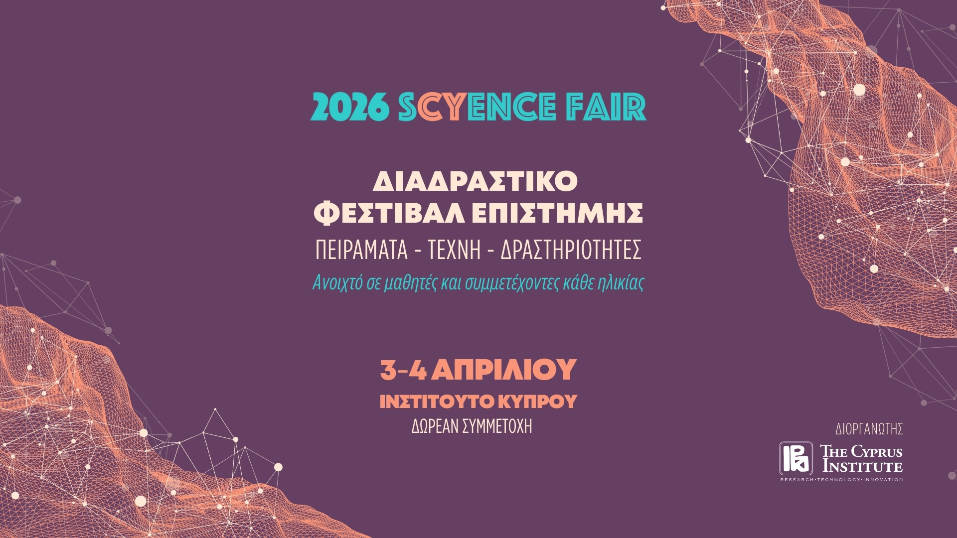 sCYence Fair 2026 στο Ινστιτούτο Κύπρου
