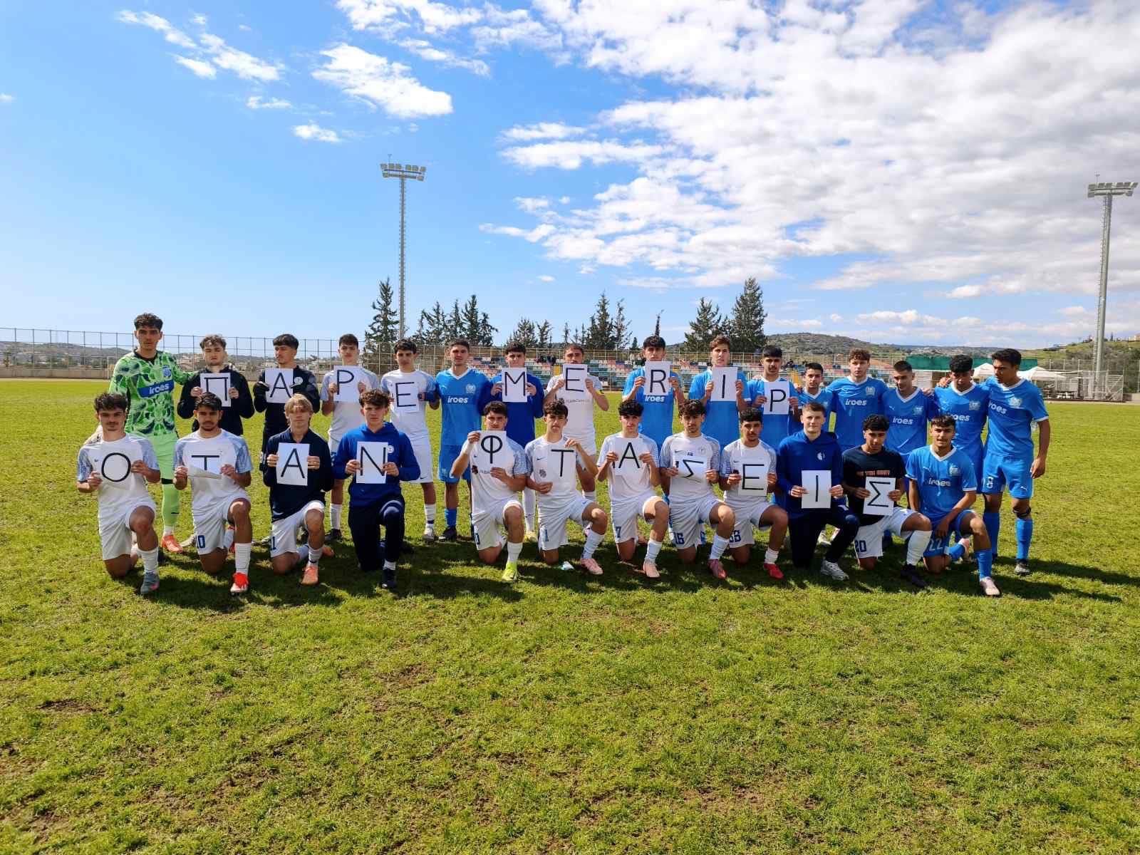 Professional Academy και Εθνικός Άσσιας: Συγκινητικό μήνυμα μνήμης για τα θύματα των Τεμπών (ΦΩΤΟ)