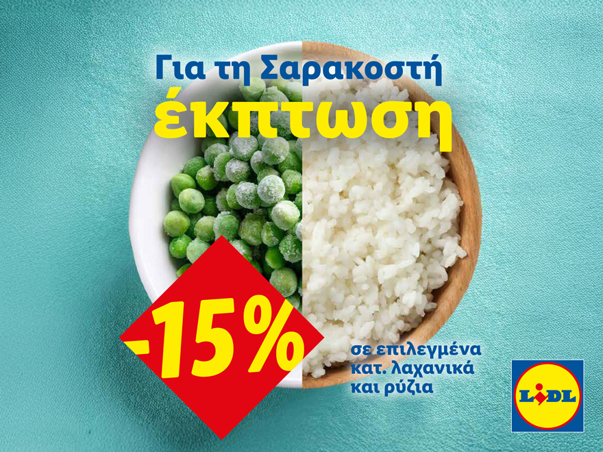 &Eta; Lidl &Kappa;ύ&pi;&rho;&omicron;&upsilon; &sigma;&tau;&eta;&rho;ί&zeta;&epsilon;&iota; &tau;&omicron; &Sigma;&alpha;&rho;&alpha;&kappa;&omicron;&sigma;&tau;&iota;&alpha;&nu;ό &tau;&rho;&alpha;&pi;έ&zeta;&iota; &mu;&epsilon; &mu;&epsilon;&iota;ώ&sigma;&epsilon;&iota;&sigmaf; &tau;&iota;&mu;ώ&nu; -15% &sigma;&epsilon; &beta;&alpha;&sigma;&iota;&kappa;ά &pi;&rho;&omicron;ϊό&nu;&tau;&alpha;
