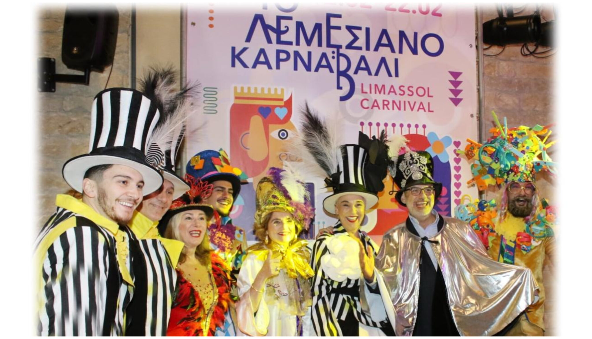 Η Λεμεσός φοράει τα γιορτινά της και ετοιμάζεται για το πιο δυναμικό Καρναβάλι της Κύπρου