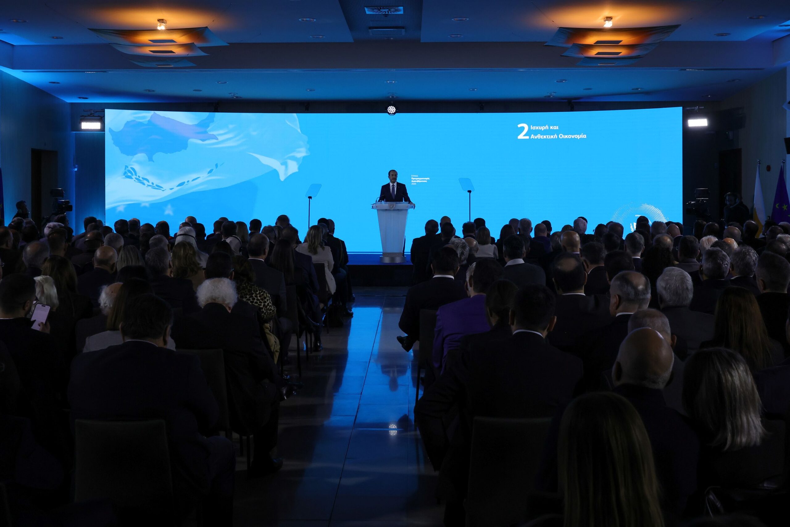 State of the Union &mu;&epsilon;&hellip; &alpha;&pi;&omicron;&upsilon;&sigma;ί&epsilon;&sigmaf;