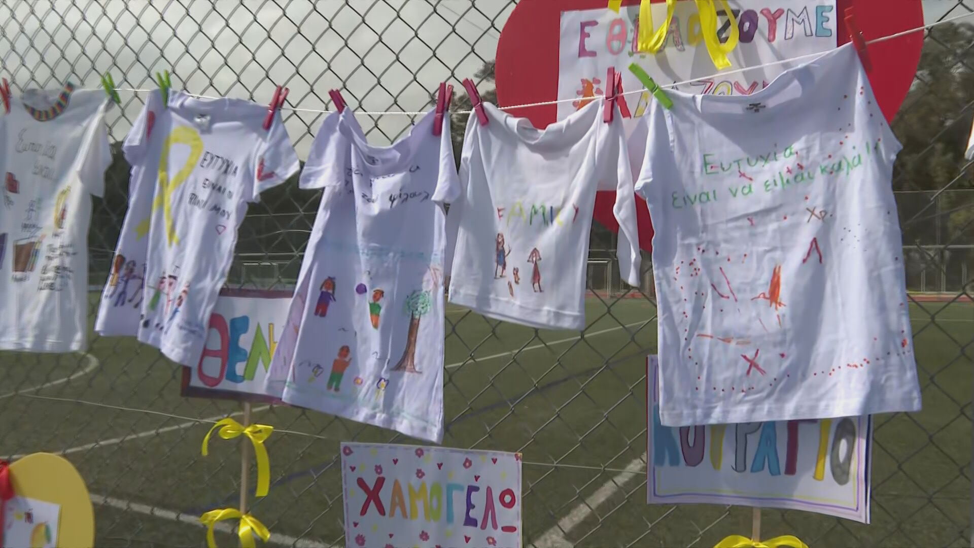 ΒΙΝΤΕΟ: 1,400 μαθητές άπλωσαν τη «μπουγάδα ευτυχίας» κι έστειλαν μηνύματα για τον παιδικό καρκίνο