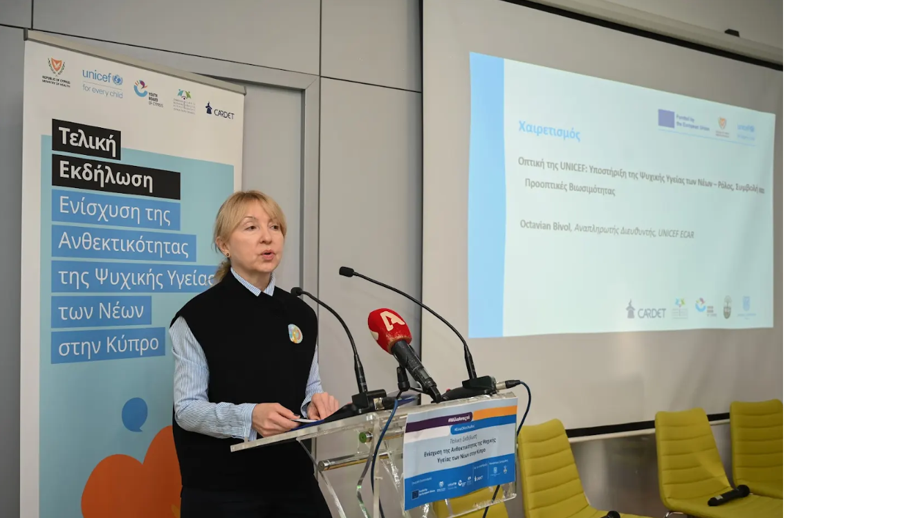 Με επιτυχία ολοκληρώθηκε η τελική εκδήλωση για την ενίσχυση της ψυχικής ανθεκτικότητας των νέων στην Κύπρο