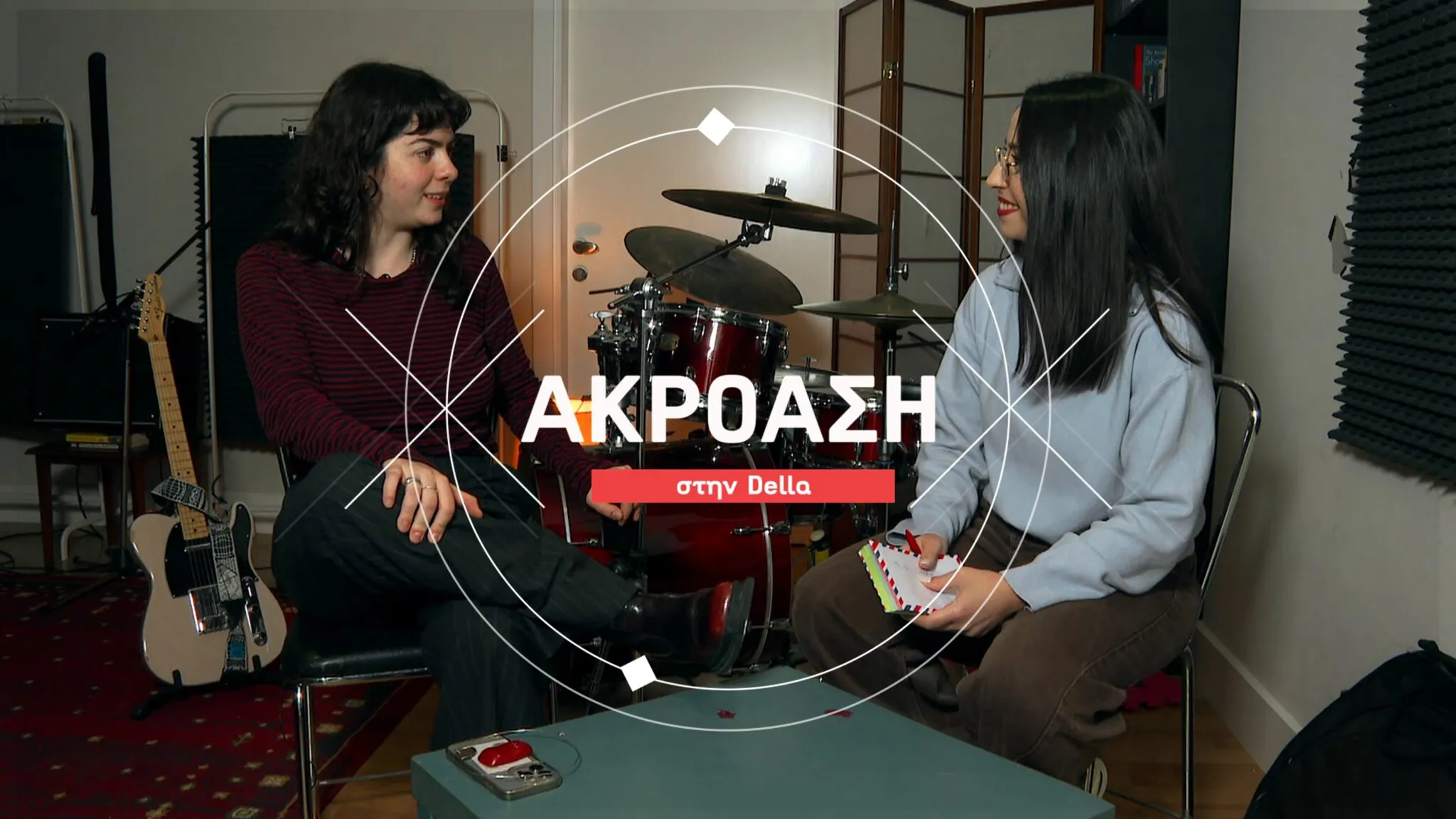 «Ακρόαση» στην Della