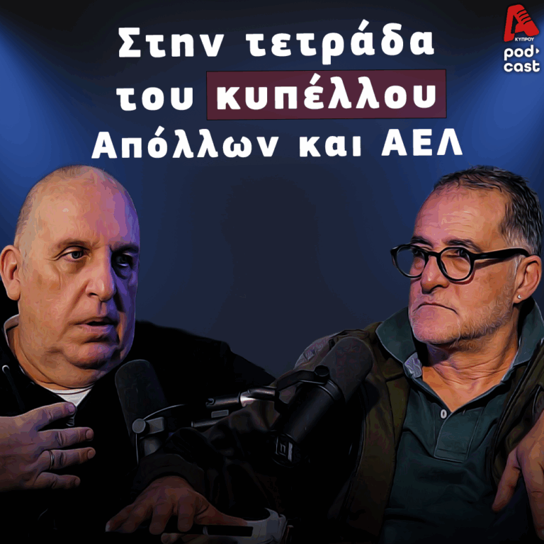 Football Room | Επιστροφή στις νίκες για την πρωταθλήτρια Πάφο