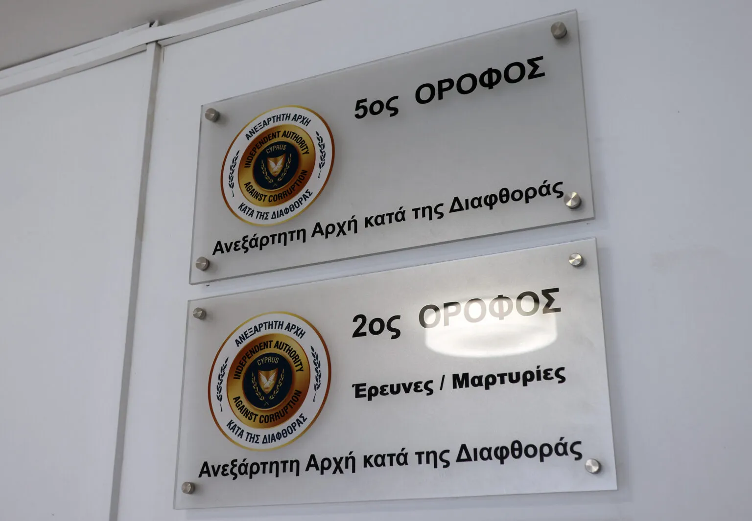 Δεν διαπιστώνει κατάχρηση εξουσίας στο Τμήμα Φορολογίας η Αρχή κατά Διαφθοράς