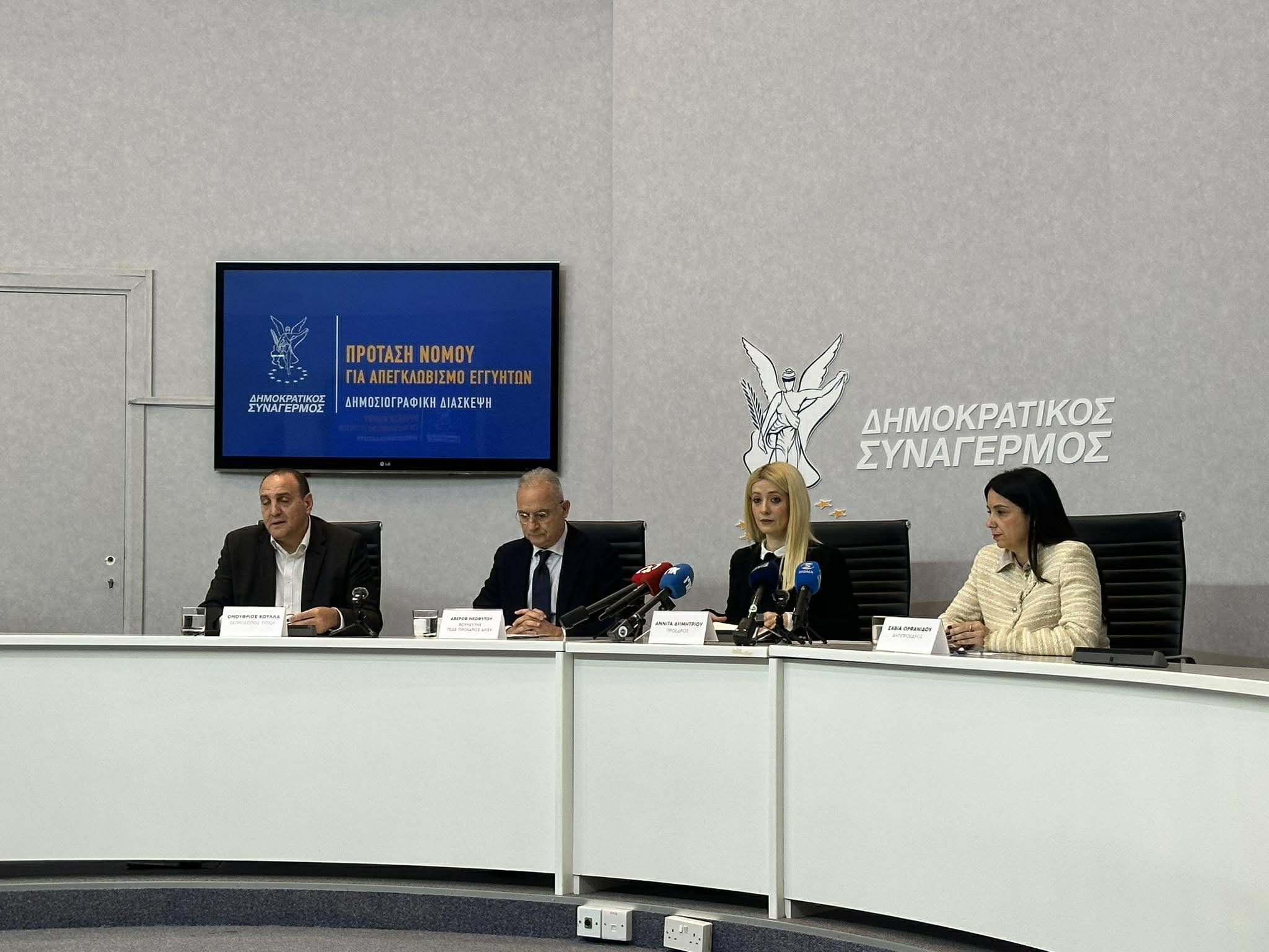 Ιδού η πρόταση ΔΗΣΥ για εγγυητές: Τι προνοεί, ποιοι επωφελούνται και πως θα υλοποιηθεί