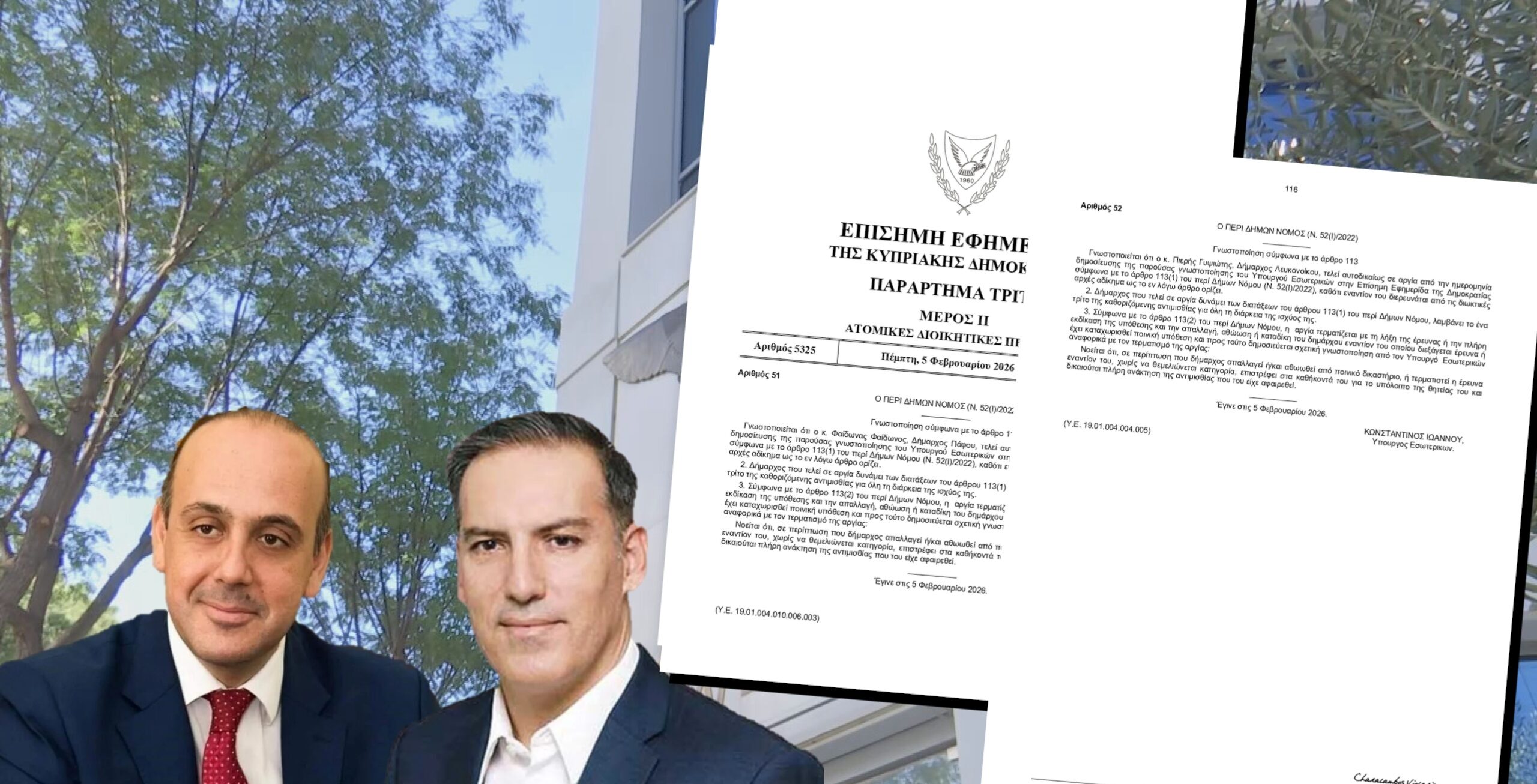 &laquo;&Alpha;&upsilon;&tau;&omicron;&delta;&iota;&kappa;&alpha;ί&omega;&sigmaf; &sigma;&epsilon; &alpha;&rho;&gamma;ί&alpha;&raquo;: &Alpha;&upsilon;&tau;ή &epsilon;ί&nu;&alpha;&iota; &eta; έ&kappa;&tau;&alpha;&kappa;&tau;&eta; έ&kappa;&delta;&omicron;&sigma;&eta; &tau;&eta;&sigmaf; &Epsilon;&pi;ί&sigma;&eta;&mu;&eta;&sigmaf; &Epsilon;&phi;&eta;&mu;&epsilon;&rho;ί&delta;&alpha;&sigmaf; &gamma;&iota;&alpha; &Phi;&alpha;ί&delta;&omega;&nu;&omicron;&sigmaf; &kappa;&alpha;&iota; &Gamma;&upsilon;&psi;&iota;ώ&tau;&eta;