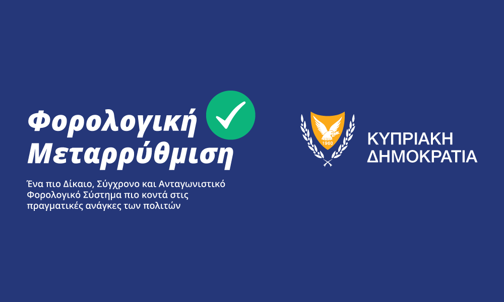 &Phi;&omicron;&rho;&omicron;&lambda;&omicron;&gamma;&iota;&kappa;ή &Mu;&epsilon;&tau;&alpha;&rho;&rho;ύ&theta;&mu;&iota;&sigma;&eta;: &Mu;&eta;&delta;&epsilon;&nu;&iota;&kappa;ό&sigmaf; &phi;ό&rho;&omicron;&sigmaf; &gamma;&iota;&alpha; &delta;&epsilon;&kappa;ά&delta;&epsilon;&sigmaf; &chi;&iota;&lambda;&iota;ά&delta;&epsilon;&sigmaf; &tau;&omicron; 2026