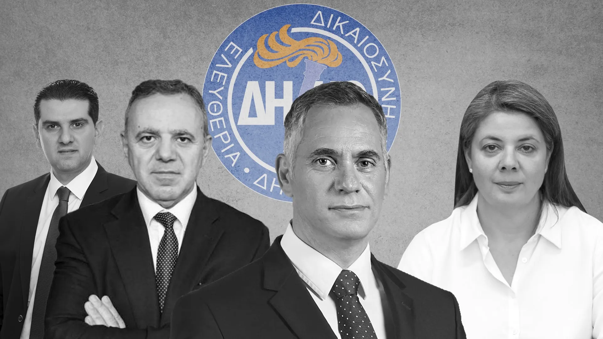 Εσωστρέφεια και σενάρια διαδοχής στο ΔΗΚΟ