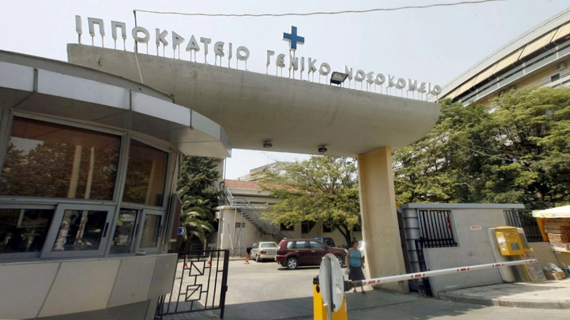 Θεσσαλονίκη: Απέδρασε 47χρονος κρατούμενος από το Ιπποκράτειο Νοσοκομείο