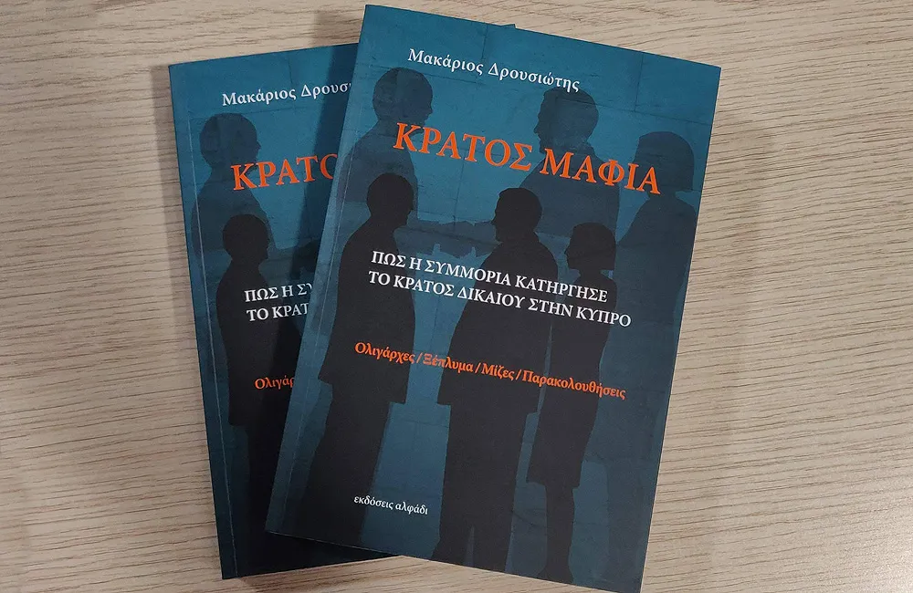 &Mu;&epsilon;&tau;ά &tau;&iota;&sigmaf; &Beta;&omicron;&upsilon;&lambda;&epsilon;&upsilon;&tau;&iota;&kappa;έ&sigmaf; &tau;&omicron; &pi;ό&rho;&iota;&sigma;&mu;&alpha; &gamma;&iota;&alpha; &tau;&omicron; &Kappa;&rho;ά&tau;&omicron;&sigmaf; &Mu;&alpha;&phi;ί&alpha;, &pi;&omicron;&iota;&omicron;&sigmaf; &omicron; &lambda;ό&gamma;&omicron;&sigmaf; &tau;&eta;&sigmaf; &kappa;&alpha;&theta;&upsilon;&sigma;&tau;έ&rho;&eta;&sigma;&eta;&sigmaf;