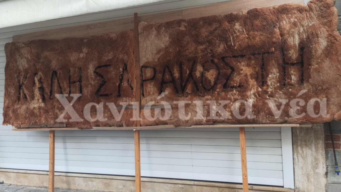 ΒΙΝΤΕΟ: Φούρνος στα Χανιά έφτιαξε λαγάνα 4 μέτρων και 70 κιλών