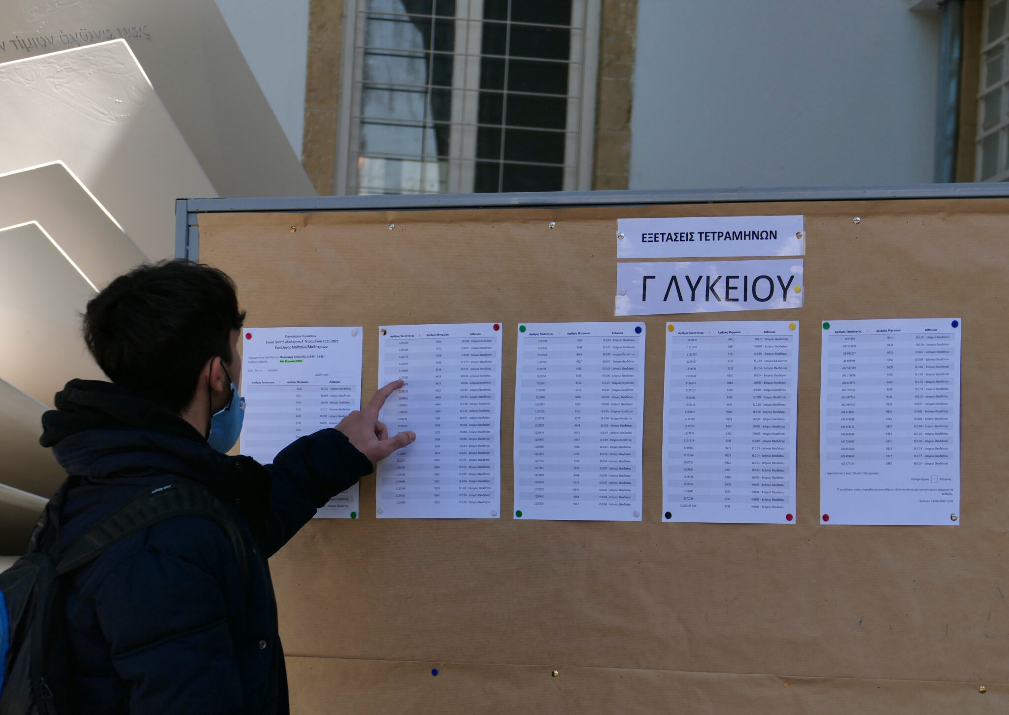 Γυμνάσια-Λύκεια-Τεχνικές: Πότε αρχίζουν οι εγγραφές μαθητών, πως γίνονται και πόσο θα διαρκέσουν