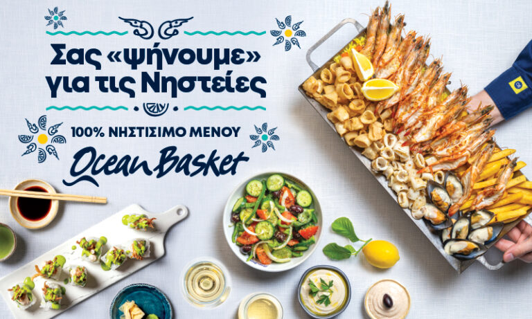 Ocean Basket: Σας ψήνουμε για τις νηστείες