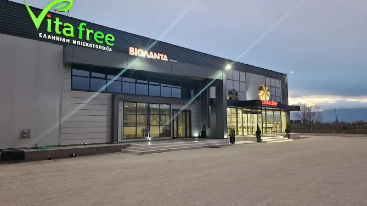 Κλείνει προσωρινά και το εργοστάσιο «Vitafree» του ιδιοκτήτη της Βιολάντα