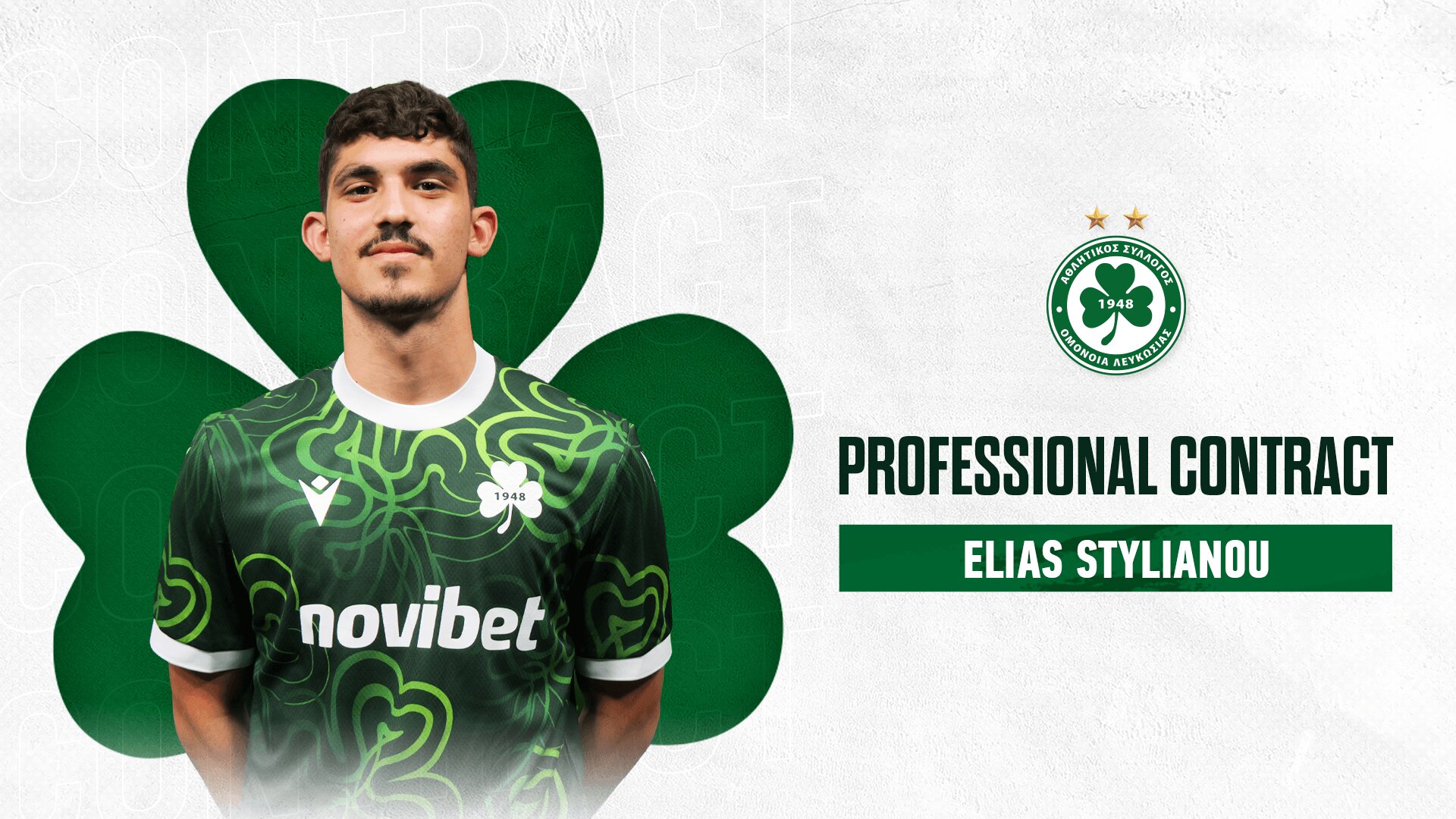 Ομόνοια: Υπέγραψε επαγγελματικό συμβόλαιο ο Ηλίας Στυλιανού