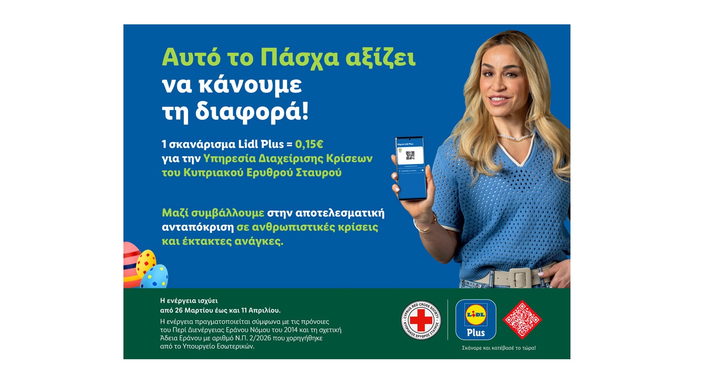 Η Lidl Κύπρου και ο Κυπριακός Ερυθρός Σταυρός προσφέρουν φροντίδα και ελπίδα αυτό το Πάσχα