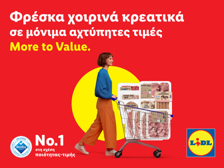 Lidl Κύπρου: Μόνιμα χαμηλές τιμές σε επιλεγμένα φρέσκα χοιρινά κρεατικά