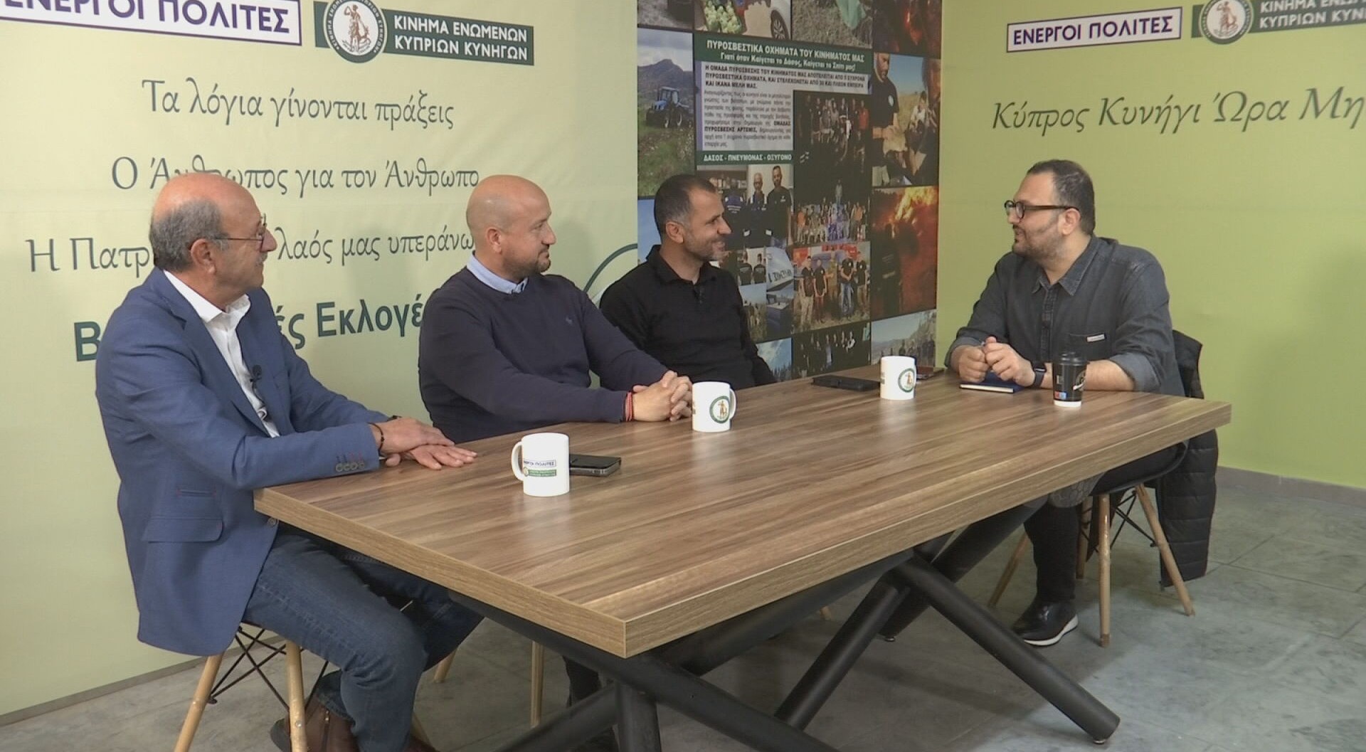 «Πολιτικός καφές» με το Κίνημα Ενωμένων Κυπρίων Κυνηγών