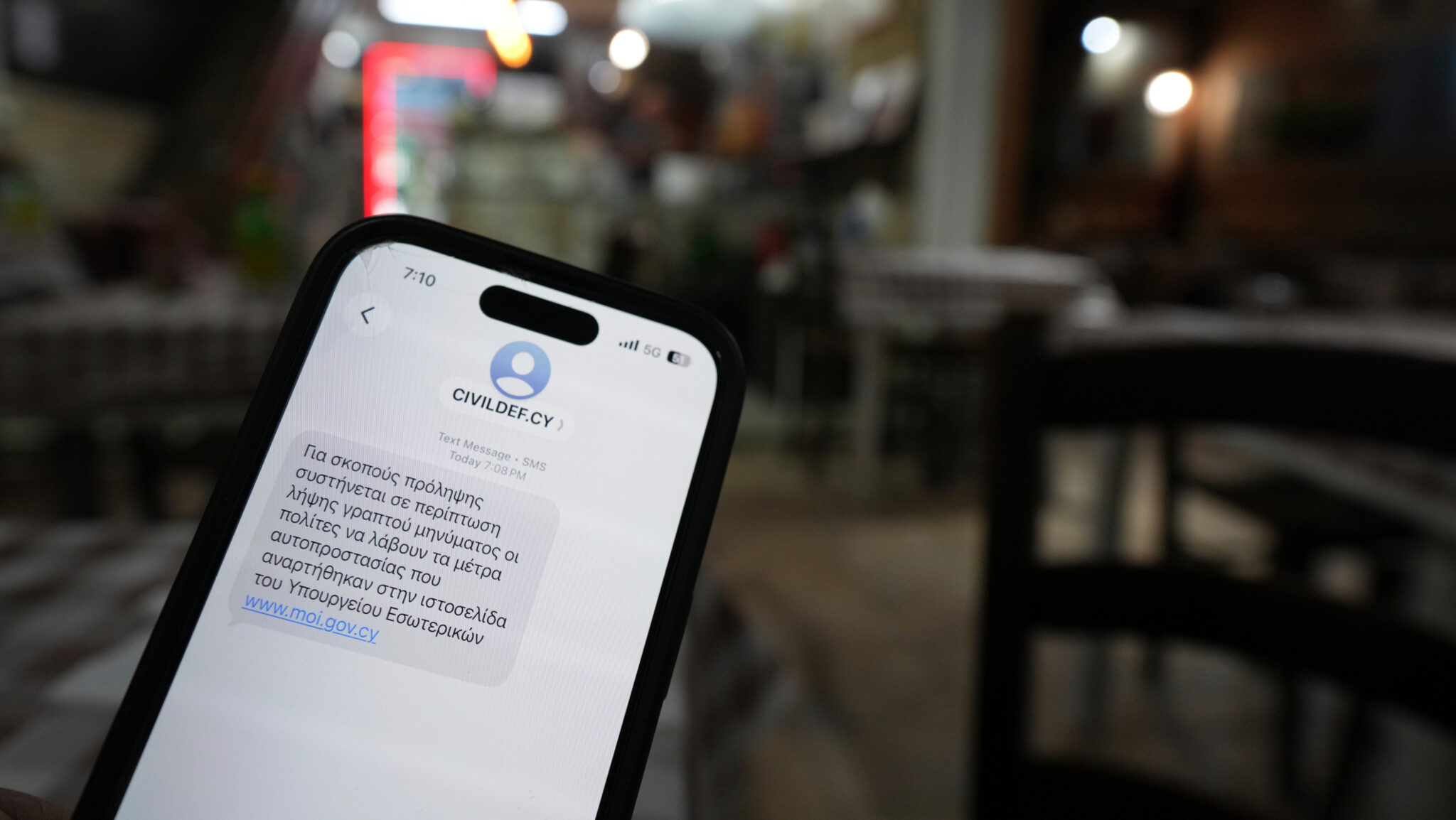 Στέλνουν νέο δοκιμαστικό SMS… ανά επαρχία: Οι ώρες, η σειρά αποστολής μηνυμάτων κι η διεύθυνση