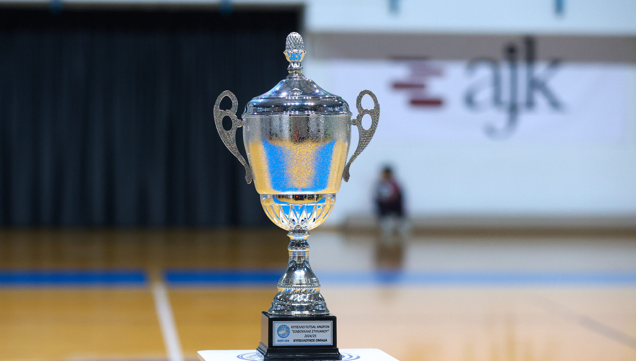 Τελικός Κυπέλλου Futsal: ΑΕΚ και Απόλλωνας διεκδικούν το πρώτο τους τρόπαιο