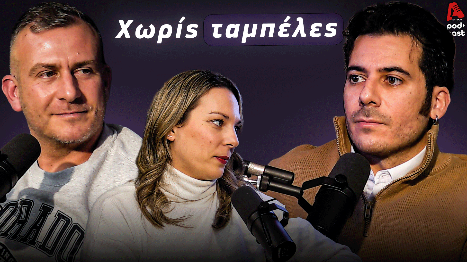 Dad’s Diary | Μαθαίνοντας τον κόσμο αλλιώς