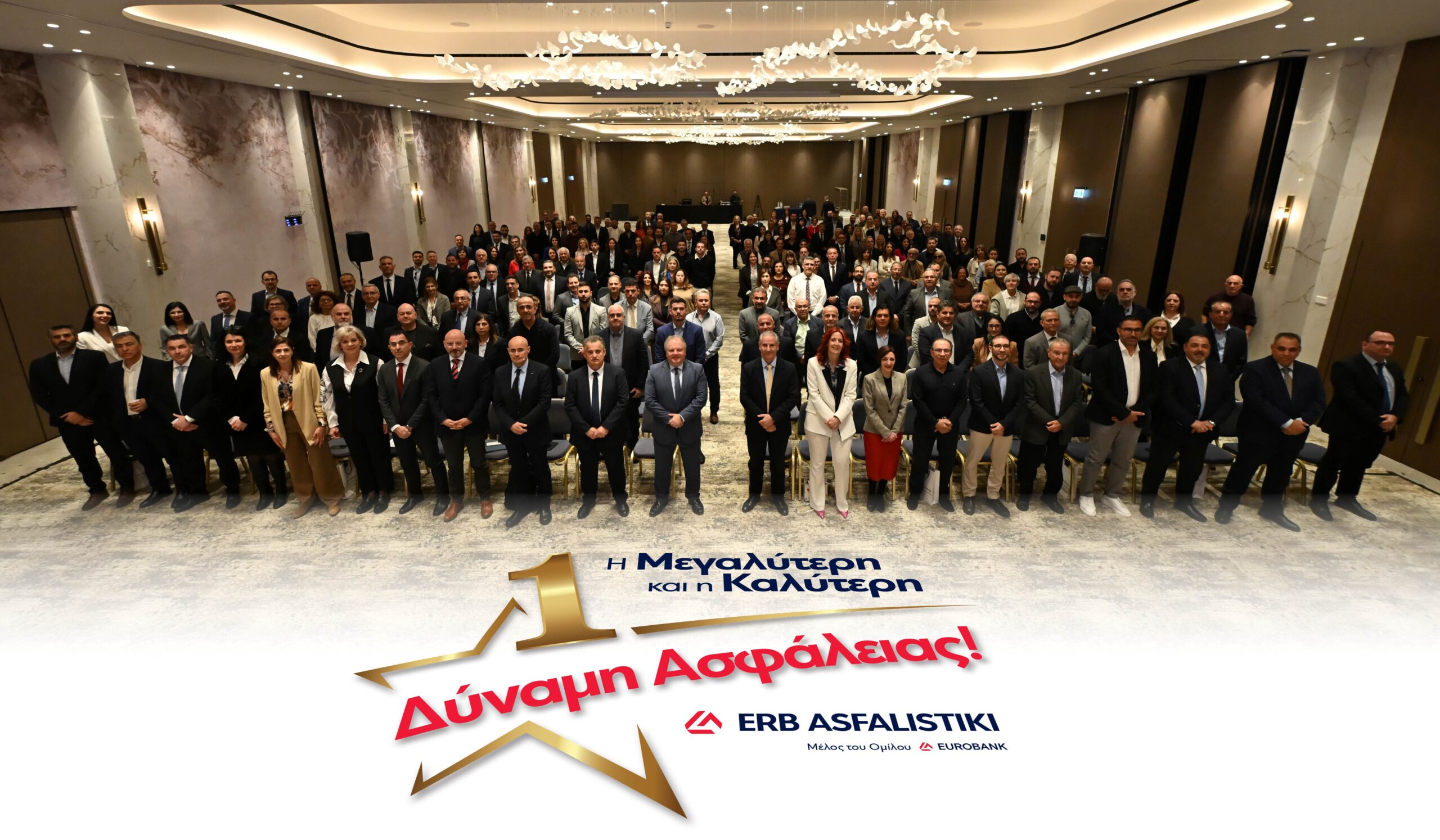 ERB ASFALISTIKI &ndash; &Pi;&alpha;&gamma;&kappa;ύ&pi;&rho;&iota;&omicron; &Sigma;&upsilon;&nu;έ&delta;&rho;&iota;&omicron; 2026: &Eta; &mu;&epsilon;&gamma;&alpha;&lambda;ύ&tau;&epsilon;&rho;&eta; &kappa;&alpha;&iota; &eta; &kappa;&alpha;&lambda;ύ&tau;&epsilon;&rho;&eta; &delta;ύ&nu;&alpha;&mu;&eta; &alpha;&sigma;&phi;ά&lambda;&epsilon;&iota;&alpha;&sigmaf;