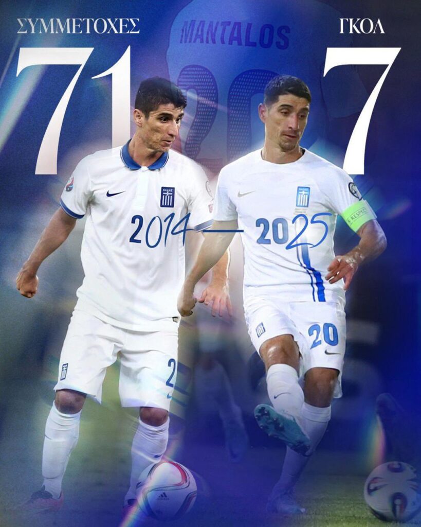 Η ανάρτηση της Εθνικής Ελλάδας για τον Μάνταλο: «Το τέλος μιας διαδρομής, η αρχή μιας παρακαταθήκης»