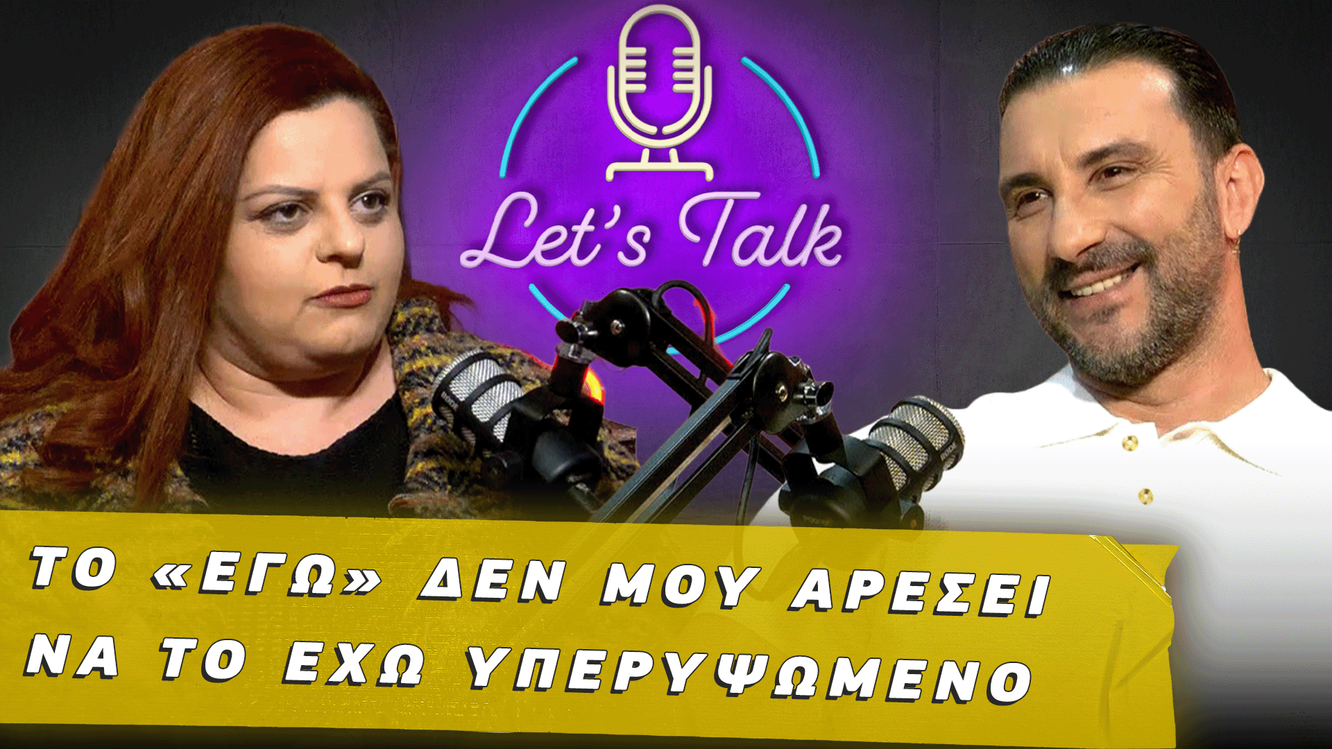 Let’s Talk | Δεν μετανιώνω για τις λάθος επιλογές μου