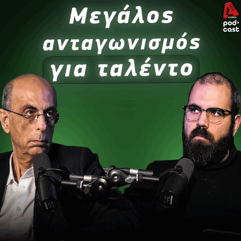 MoneyΤalks | «Ξεχειλίζει ο τόπος από ταλέντο»