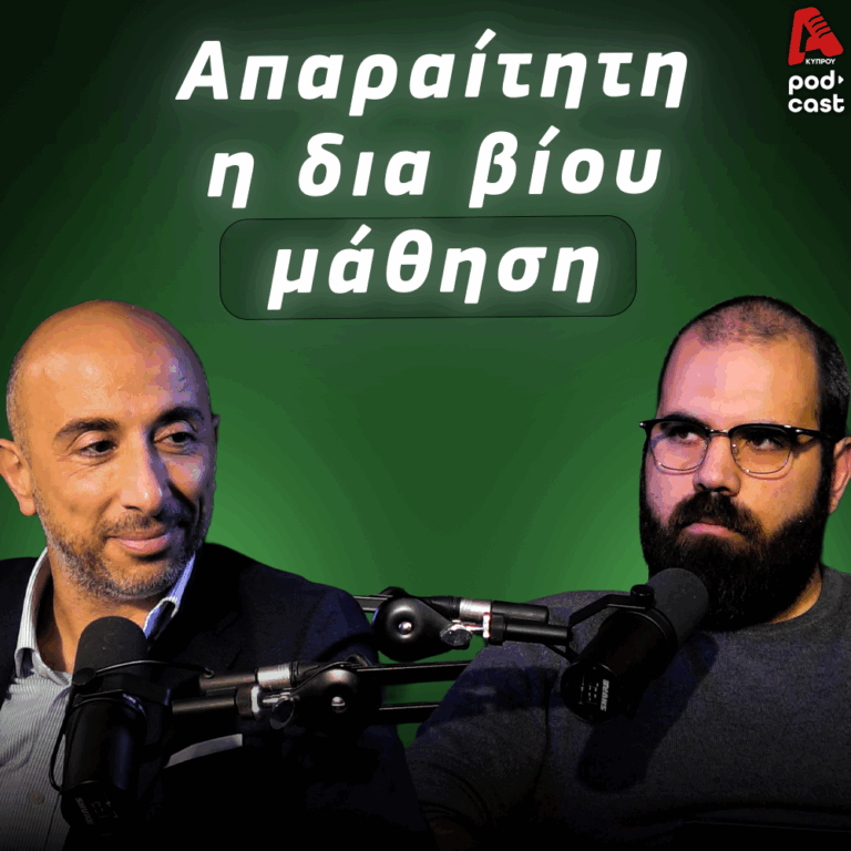 MoneyΤalks | Η συνεχής δια βίου μάθηση είναι απαραίτητη