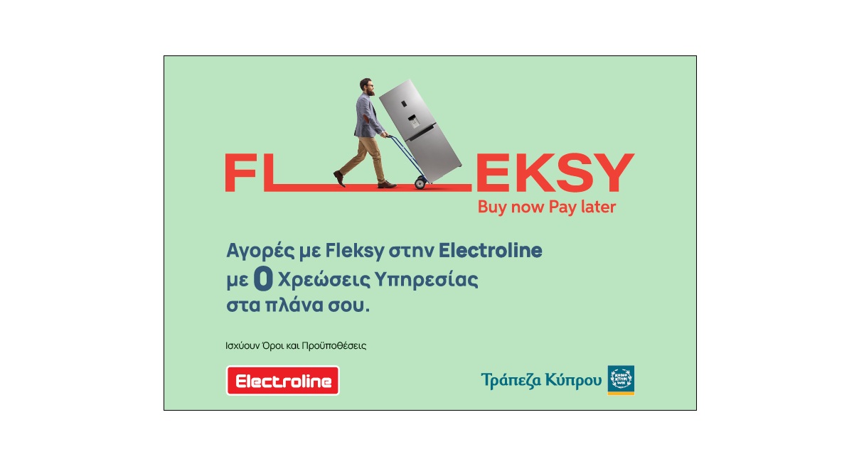 Electroline: Νέες ευέλικτες επιλογές πληρωμής για τους πελάτες της