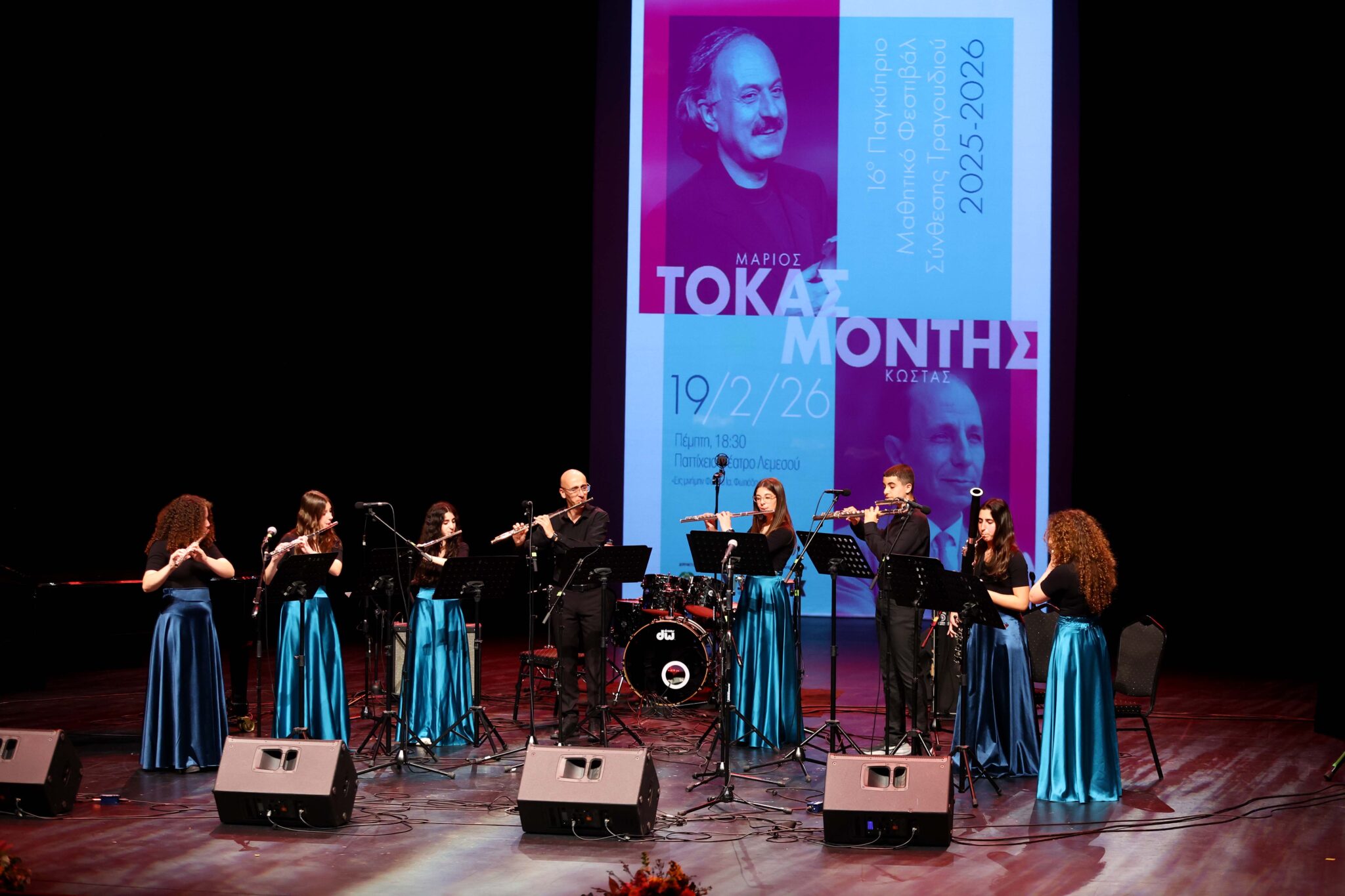 Το Ίδρυμα Φώτος Φωτιάδης στηρίζει το 16ο Παγκύπριο Μαθητικό Φεστιβάλ Σύνθεσης Τραγουδιού