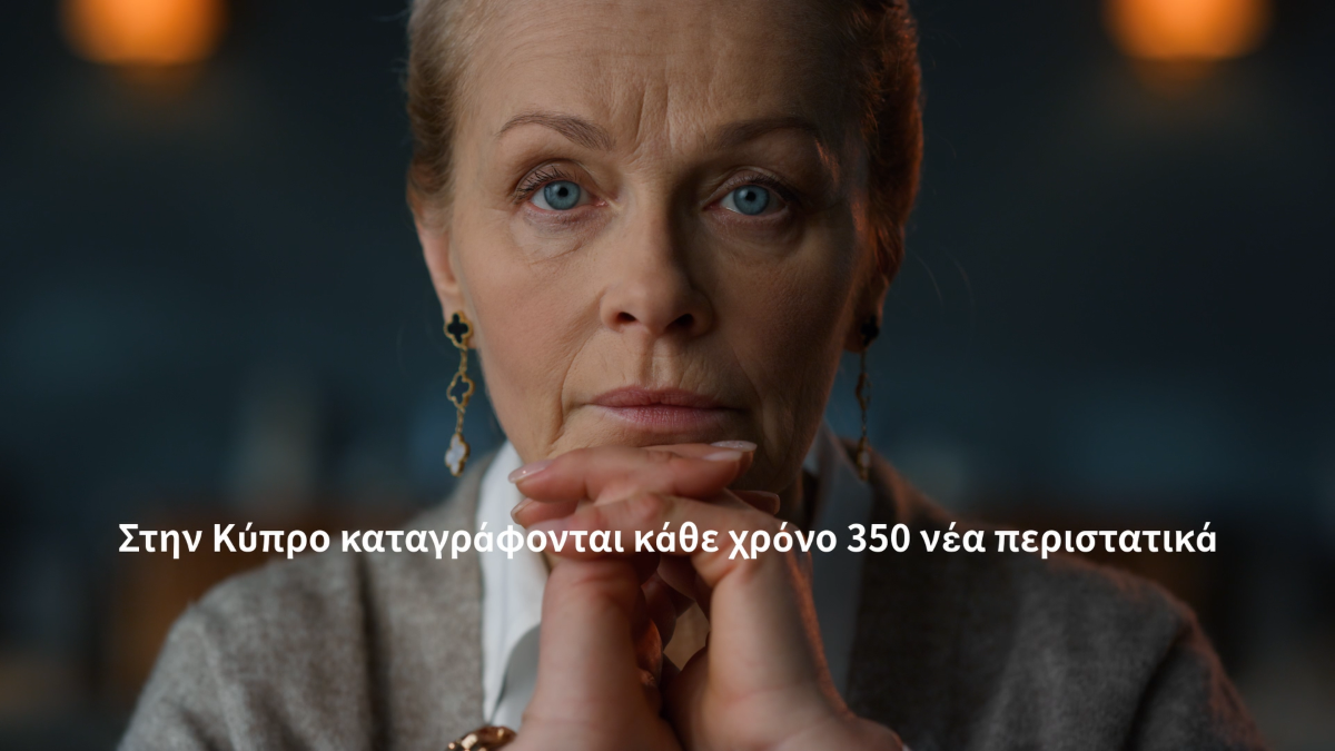 Καρκίνος του Παχέος Εντέρου: Η Γαστρεντερολογική Εταιρεία Κύπρου τονίζει τη σημασία της πρόληψης