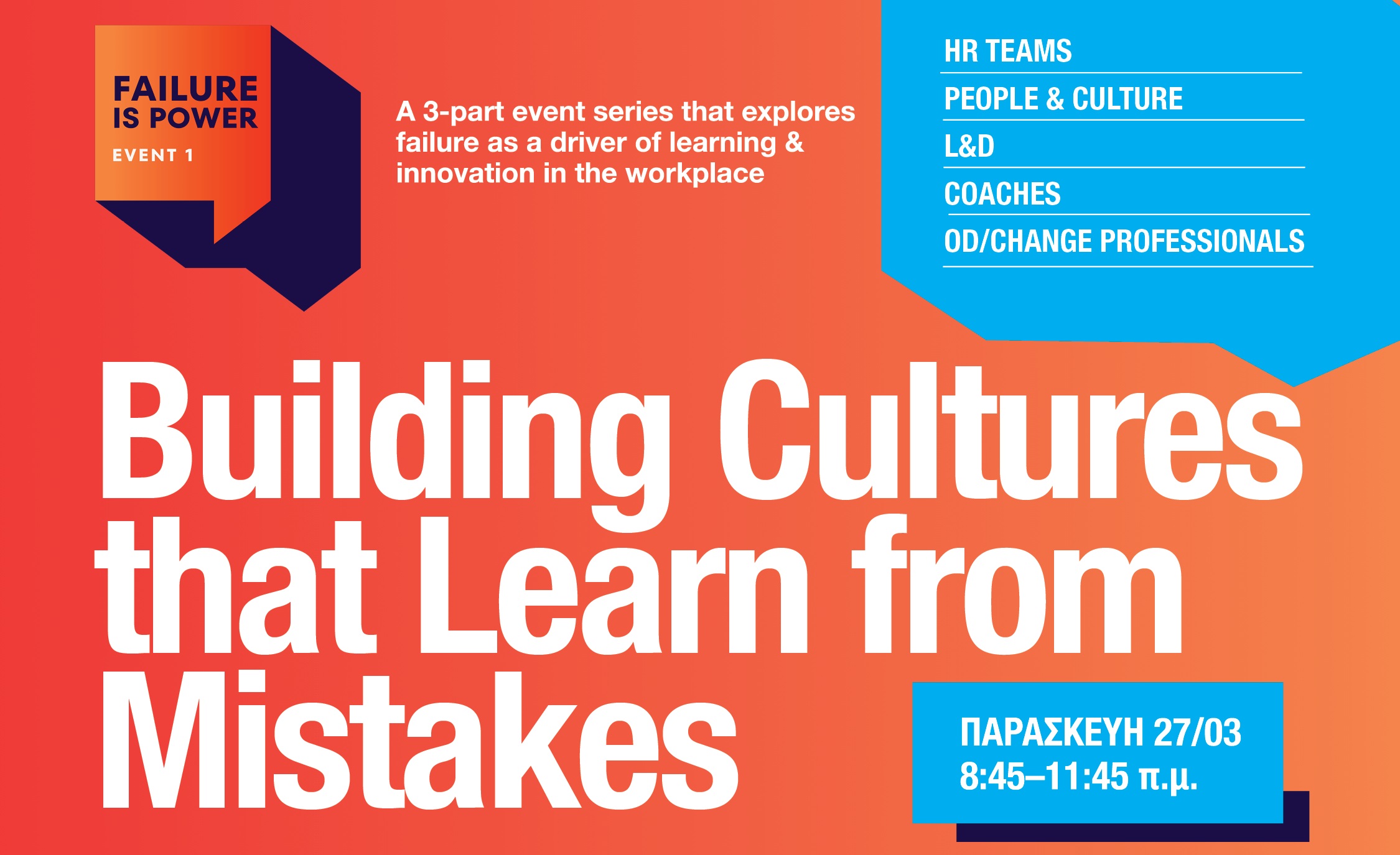 &laquo;Failure is Power&raquo;: &Mu;&epsilon;&tau;&alpha;&tau;&rho;έ&pi;&omicron;&nu;&tau;&alpha;&sigmaf; &tau;&eta;&nu; &alpha;&pi;&omicron;&tau;&upsilon;&chi;ί&alpha; &sigma;&epsilon; &epsilon;&rho;&gamma;&alpha;&lambda;&epsilon;ί&omicron; &epsilon;&pi;&alpha;&gamma;&gamma;&epsilon;&lambda;&mu;&alpha;&tau;&iota;&kappa;ή&sigmaf; &kappa;&alpha;&iota; &pi;&rho;&omicron;&sigma;&omega;&pi;&iota;&kappa;ή&sigmaf; &alpha;&nu;ά&pi;&tau;&upsilon;&xi;&eta;&sigmaf;