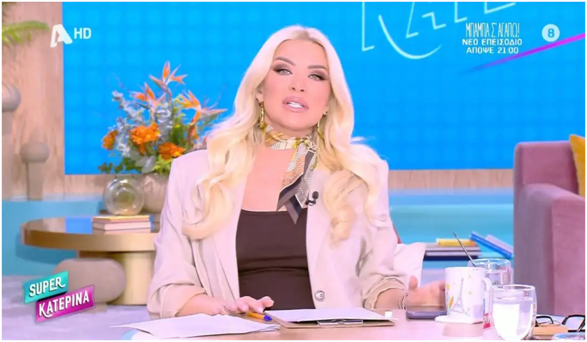 Καινούργιου: «Δεν μου αρέσει καθόλου σαν παρουσιάστρια και απορώ γιατί υπάρχει, είναι υπεροπτική…»