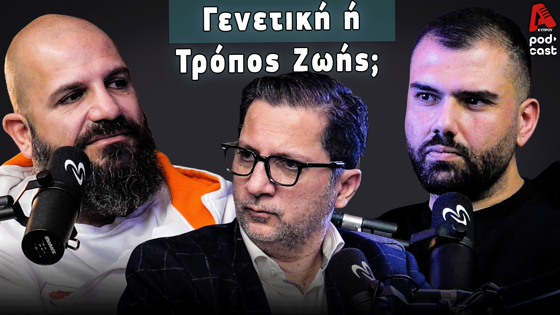 Vital Cast | Η Βιολογία του Καρκίνου και ο Ρόλος της Άσκησης και της Διατροφης