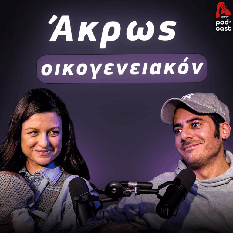 Dad’s Diary | Η ζωή μας, όπως είναι