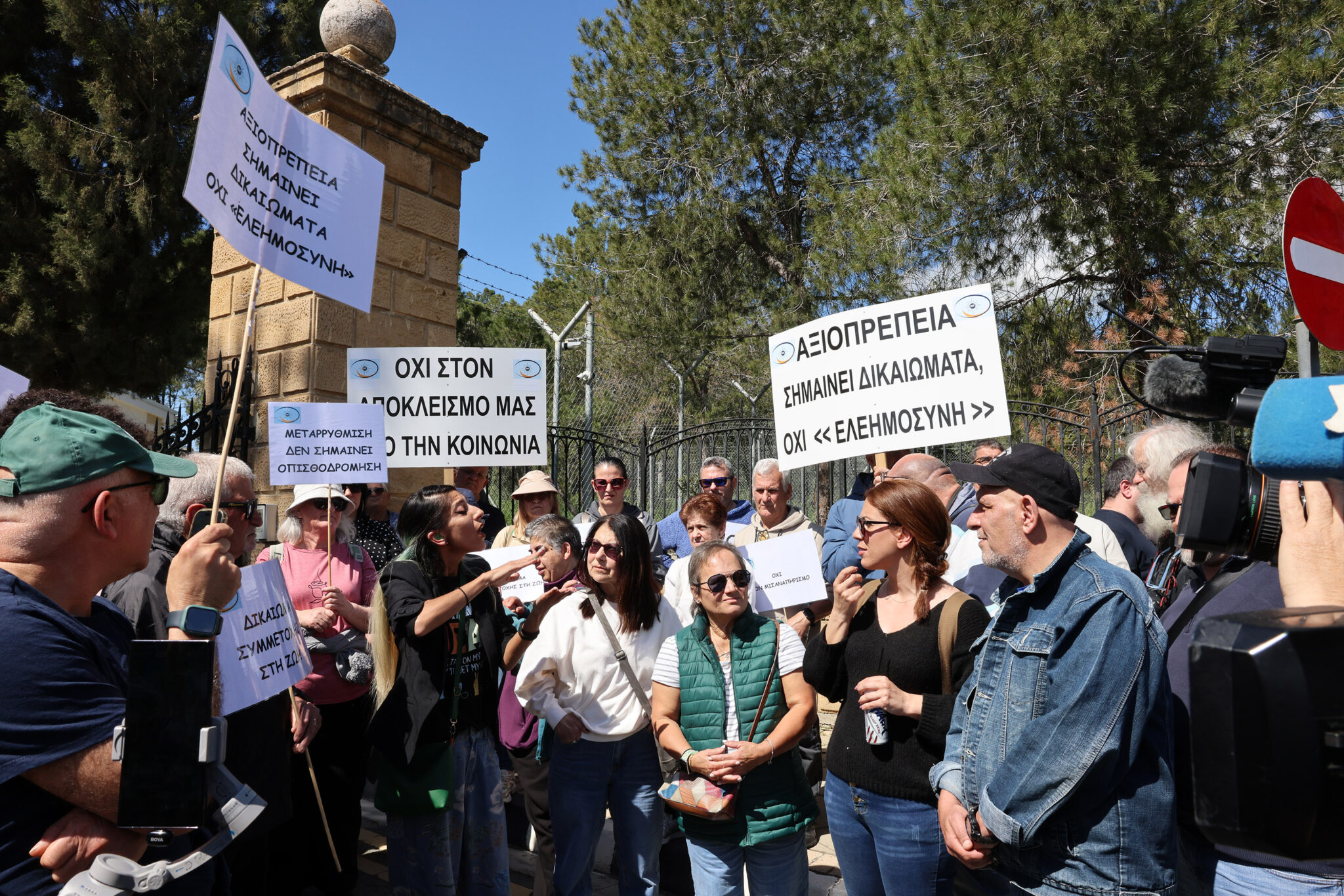 «Σκληρή κι αδίστακτη κυβέρνηση»: Διαμαρτυρία ΑμεΑ έξω από το Προεδρικό για τη νέα νομοθεσία για τα επιδόματα (ΦΩΤΟ)