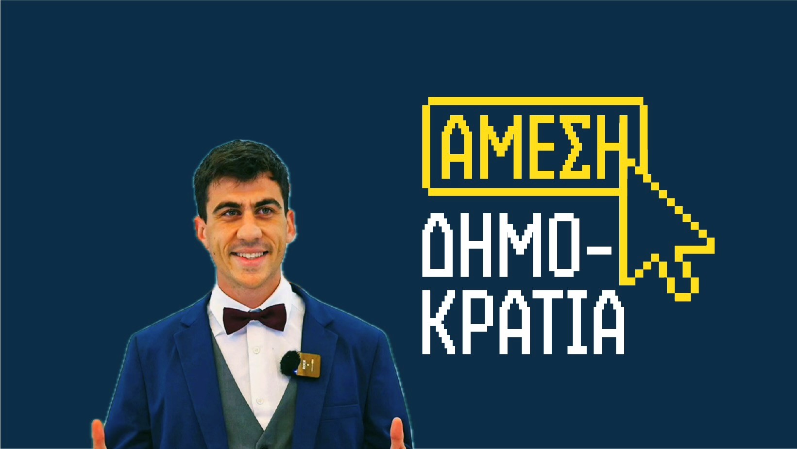 Αυτοί είναι οι 56 υποψήφιοι Βουλευτές με το κόμμα του Φειδία