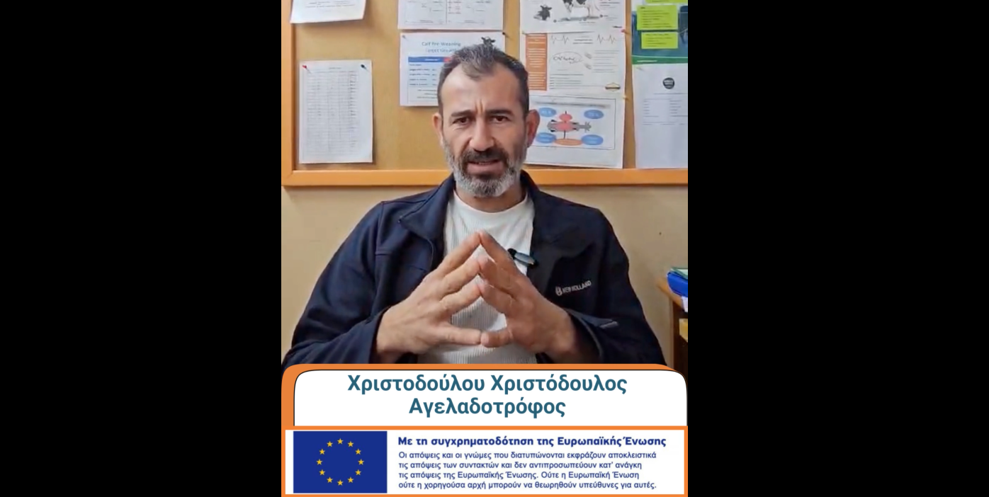 Δέκα ερωτήσεις για την ΚΑΠ: Ο Χριστόδουλος Χριστοδούλου απαντά (ΒΙΝΤΕΟ)