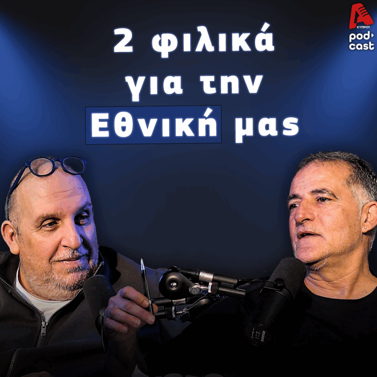 Football Room | Χωρίς δράση με παιχνίδια της Εθνικής