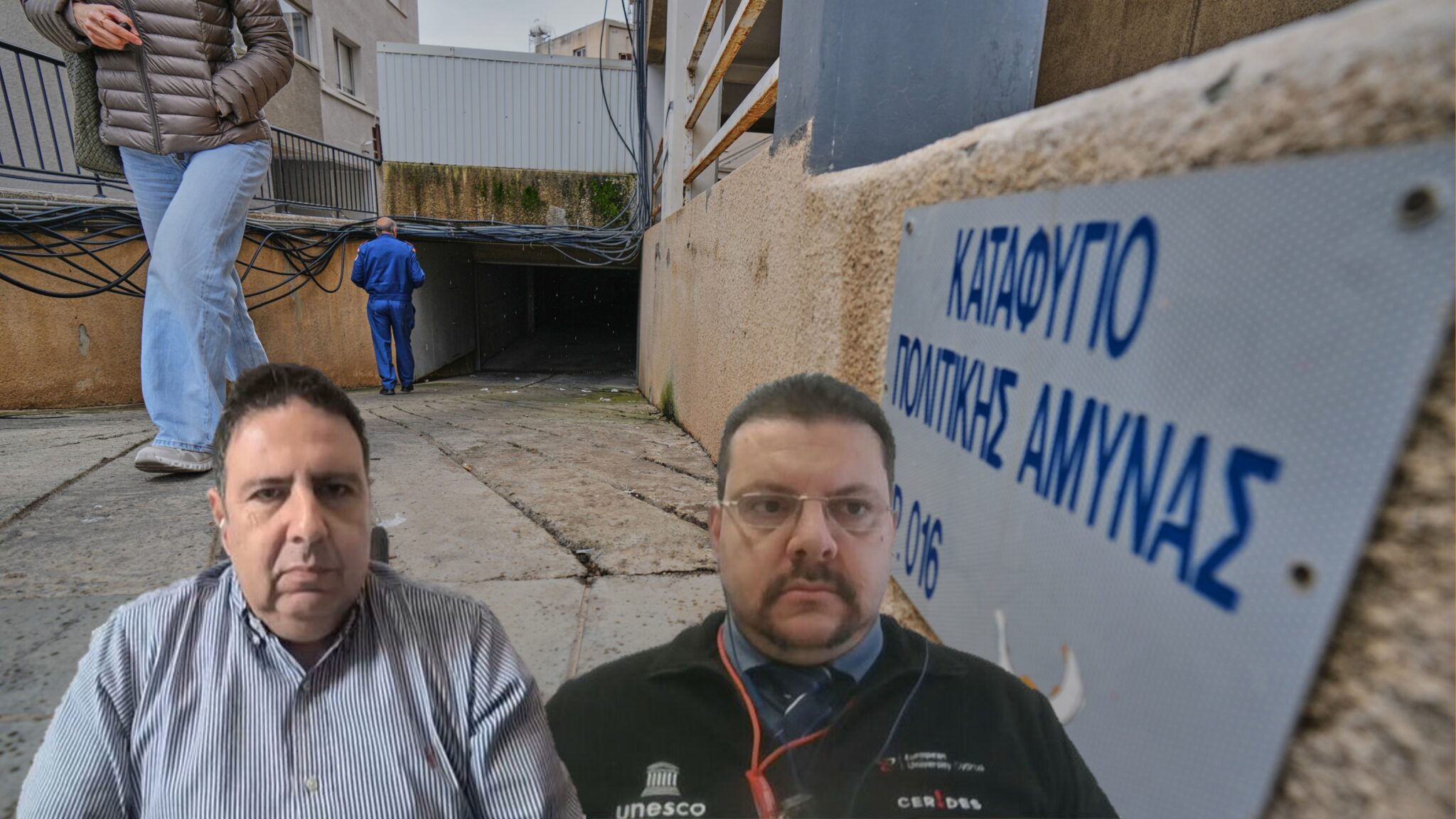 Ποιες οι προδιαγραφές των καταφυγίων και γιατί πρέπει να γίνεται τακτική επιθεώρηση